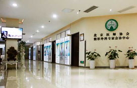 北京醫(yī)師協(xié)會(huì)整形外科專(zhuān)家會(huì)診中心正式落戶(hù)協(xié)美醫(yī)院，引領(lǐng)行業(yè)新高度