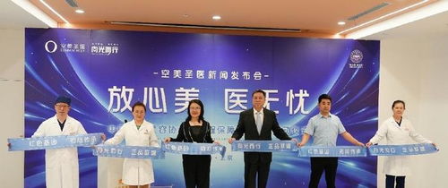 中整協(xié)全過(guò)程保障示范醫(yī)院空美圣醫(yī)授牌儀式圓滿(mǎn)舉行 協(xié)美醫(yī)院榮膺殊榮