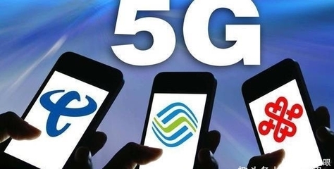 全民5G時(shí)代來臨 終端連接數(shù)突破3.1億，基礎(chǔ)電信業(yè)務(wù)迎來新變革